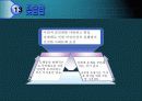성매매 특별법에 대한 고찰 (발표용 파워포인트) 12페이지