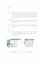 블로그 홈페이지 미니홈피에 대한 비교 분석 및 장단점 연구 3페이지