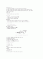 뇌성마비의 작업치료 5페이지
