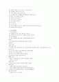 뇌성마비의 작업치료 14페이지