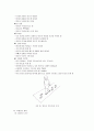 뇌성마비의 작업치료 20페이지