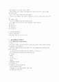 뇌성마비의 작업치료 25페이지