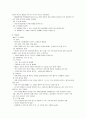 뇌성마비의 작업치료 29페이지