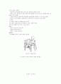 뇌성마비의 작업치료 30페이지