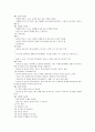뇌성마비의 작업치료 32페이지