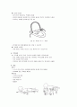 뇌성마비의 작업치료 35페이지