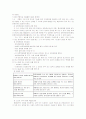 [사회과학] 성폭력범죄의처벌및피해자보호등에관한법률 7페이지