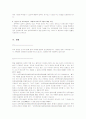 [사회과학] 성폭력범죄의처벌및피해자보호등에관한법률 11페이지