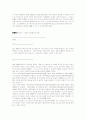 [사회과학] 성폭력범죄의처벌및피해자보호등에관한법률 12페이지