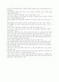유대인의 역사와 유대인과 한국인의 비교 분석 7페이지