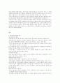 공산주의와 사회주의  비교 2페이지