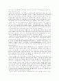 공산주의와 사회주의  비교 4페이지