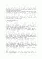 공산주의와 사회주의  비교 7페이지