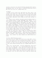 공산주의와 사회주의  비교 9페이지