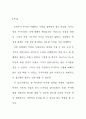 모의증권투자 보고서 3페이지
