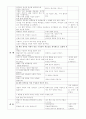 쌓기놀이 활동-폐품끼워 만들기 4페이지