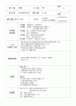 민속놀이활동계획안 2페이지