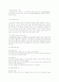 인간관계의 배경 5페이지