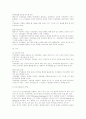 인간관계의 배경 6페이지