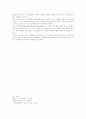 인간관계의 배경 7페이지