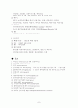 미래유망기술 7페이지