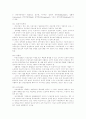 [국민건강보험] 본인부담제도에 대한 고찰 2페이지