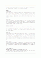 비타500의 성공 마케팅 전략분석 17페이지