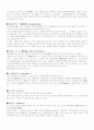 이성질체에..... 5페이지