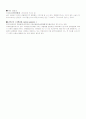 이성질체에..... 6페이지