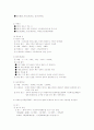산과 염기.... 2페이지