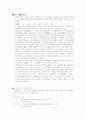 산과 염기.... 5페이지