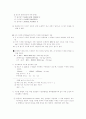 산과 염기.... 7페이지