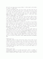 우리나라 역대 대통령에 대한 조사 3페이지