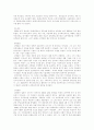 우리나라 역대 대통령에 대한 조사 6페이지