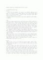 우리나라 역대 대통령에 대한 조사 7페이지
