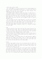 우리나라 역대 대통령에 대한 조사 10페이지