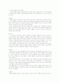 우리나라 역대 대통령에 대한 조사 11페이지