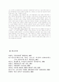 우리나라 역대 대통령에 대한 조사 13페이지