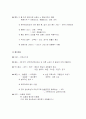 여민락.... 13페이지