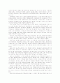 한국사연구와 한국사교육론 2페이지
