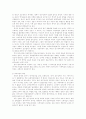 한국사연구와 한국사교육론 3페이지