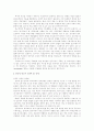 한국사연구와 한국사교육론 4페이지