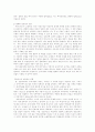 한국사연구와 한국사교육론 5페이지