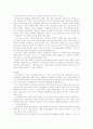 한국사연구와 한국사교육론 6페이지