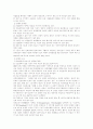 (장애인복지) 간질의 올바른 이해와 장애 인식 10페이지