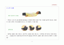산후운동 교육안 3페이지
