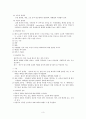 담낭염 환자 케이스스터디 3페이지