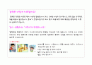 결핵환자 교육 2페이지