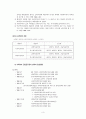사회복지 전담 공무원 3페이지