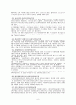 사회복지 전담 공무원 6페이지